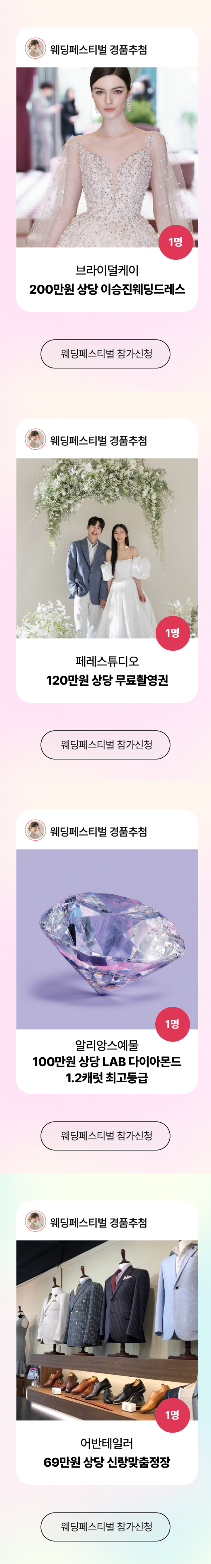 경품이벤트