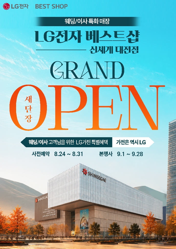 엘지가전