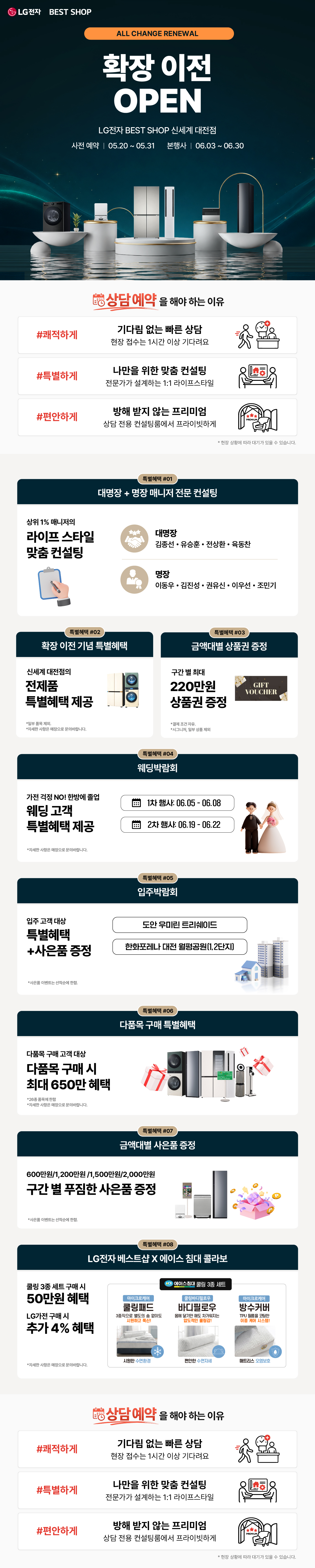 엘지가전
